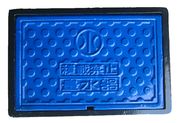 量水器ボックス 中荷重用（T8） KYN-13/KYN-20/KYN-25 | 取扱製品 | 共立鋳造