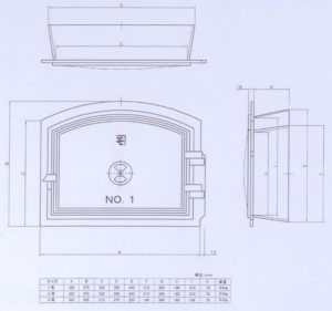 焚口寸法図